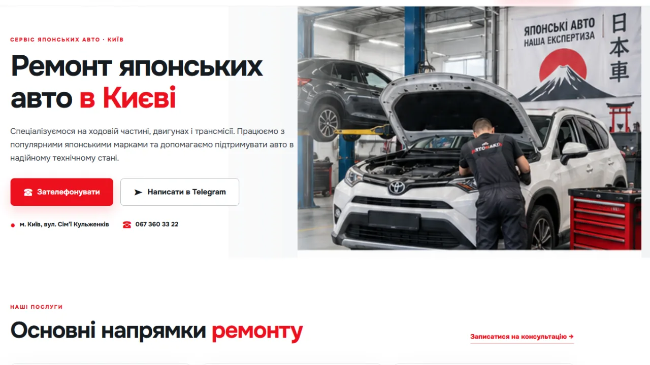 Обкладинка сайту АВТОМАКО